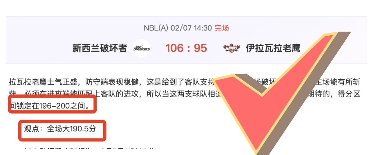 陈晋巧传妙,于汉超头槌,建功,足球投注app,足球下注平台,足球投注网站