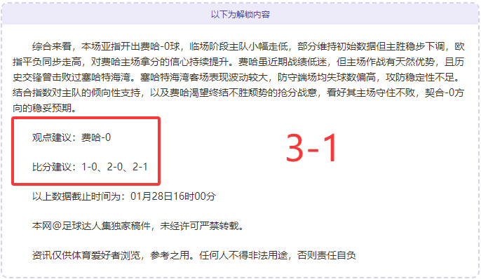斯洛特获库,伊特高度评,英超荣耀初,足球投注app,足球下注平台,足球投注网站