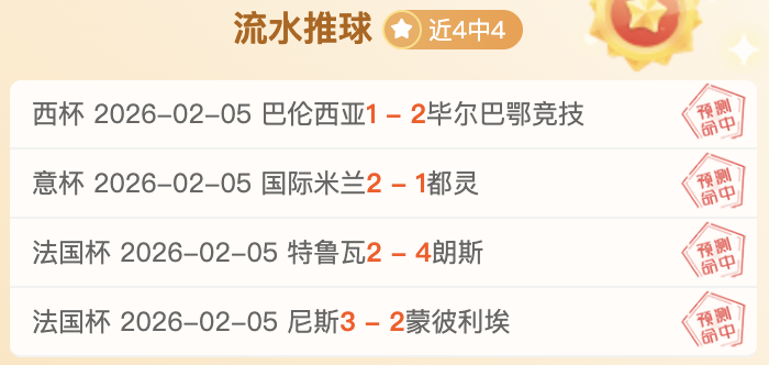 藏历新年年,货盛宴,喜庆新春,足球投注app,足球下注平台,足球投注网站