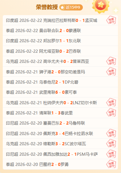 卢教练目睹,防守极致,亚历山大严,足球投注app,足球下注平台,足球投注网站