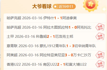 罗加时战末,离场,贡萨洛,足球投注app,足球下注平台,足球投注网站