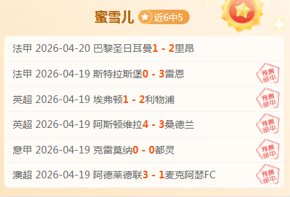 福彩,期女娲解彩,六码组选推,足球投注app,足球下注平台,足球投注网站