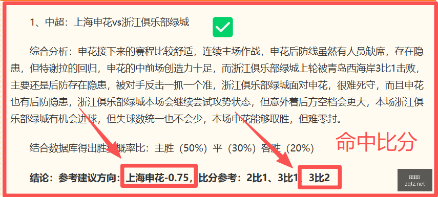 足球投注足,球投注,数据冲到,足球投注app,足球下注平台,足球投注网站