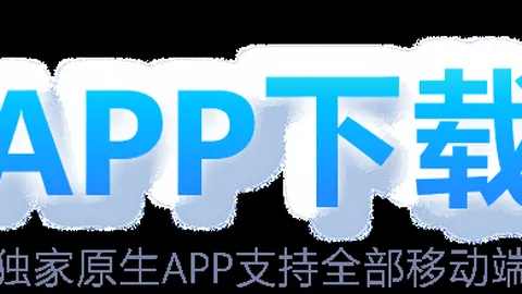 “291分辉煌突破！NBA现代赛况全面回涨，表现非凡！”