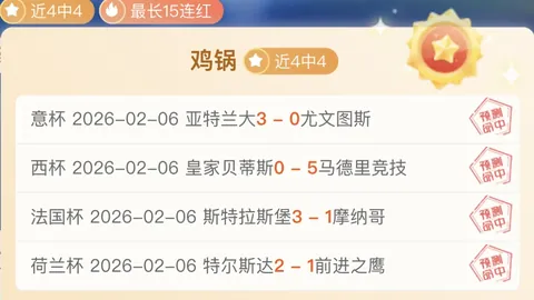 昨日激战7胜5损，铁血之师虽伤兵满营，克雷莫纳挑战仍勇往直前！