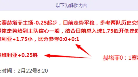 切尔西横扫维拉艾玛利压力加剧 热刺富咸较量再度暴露不稳