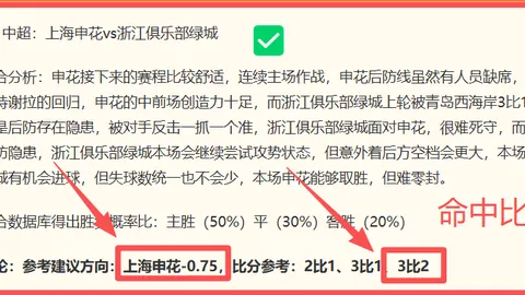 足球投注足球投注app数据冲到092025引发关注