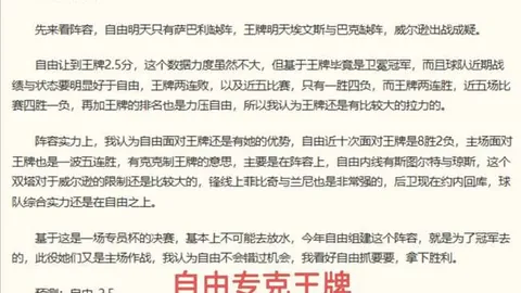 足球投注，足球下注平台， 102624 19